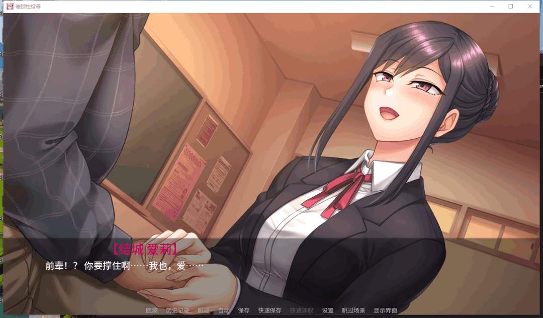 《催眠性指導 -Secret Lesson-》双平台完整版发布 内置全CG解锁