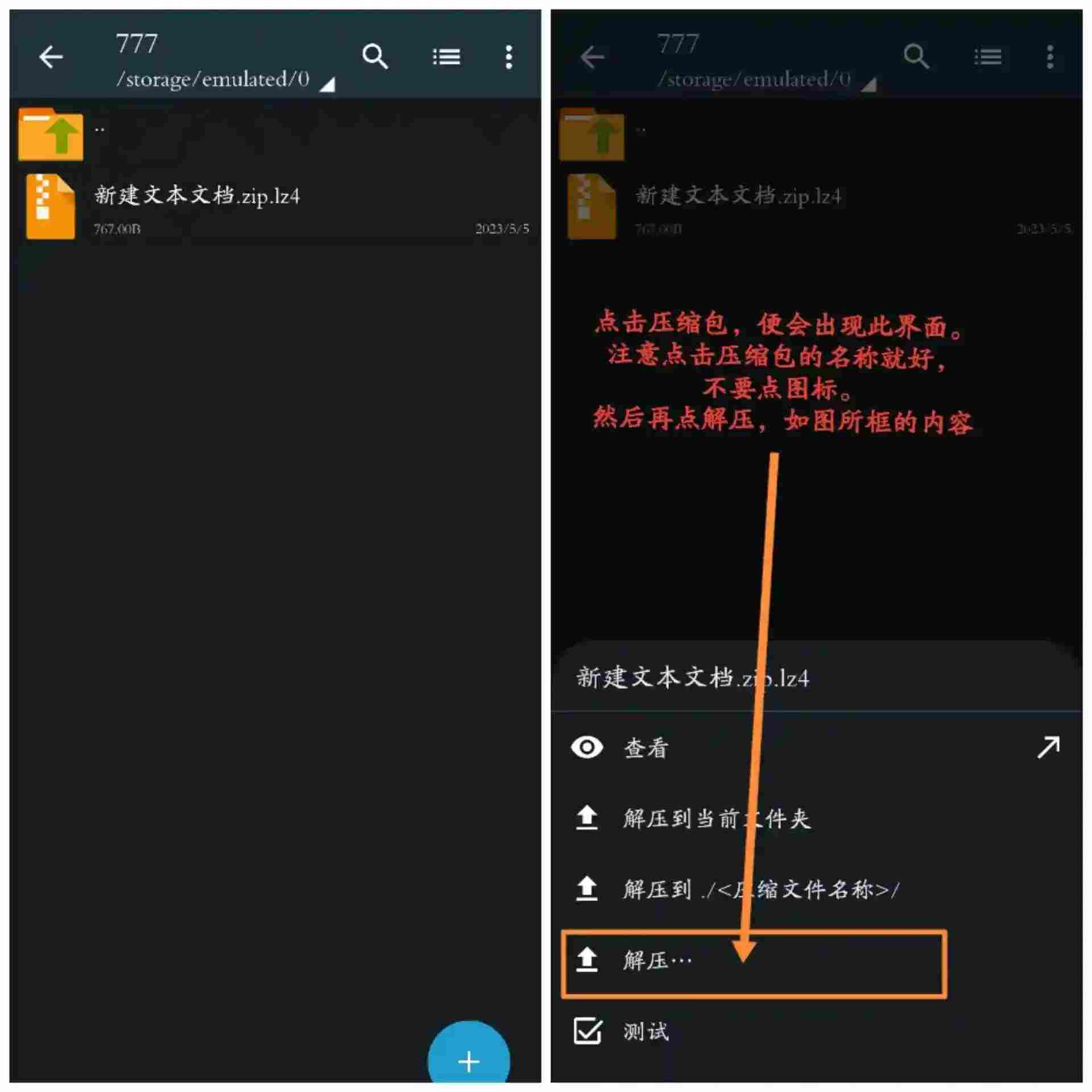 qingju解压教程图片-3 qingju解压教程图片-3