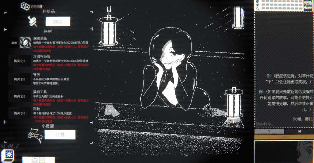 PC平台黑白风格SLG游戏《深海打捞 Salvor DEEP v1.00.4》官方中文版完整资源图片-1