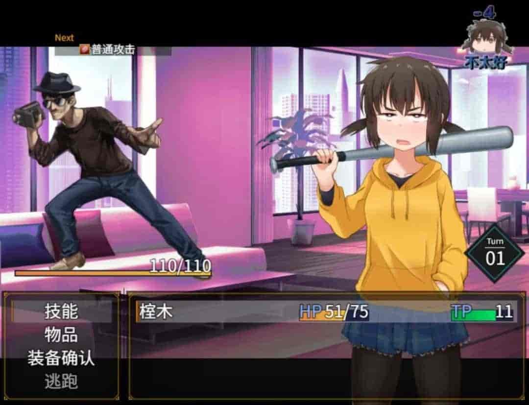PC平台RPG游戏《禁木酱的人生太混乱了!!v1.00汉化版》完整资源图片-1 PC平台RPG游戏《禁木酱的人生太混乱了!!v1.00汉化版》完整资源图片-1