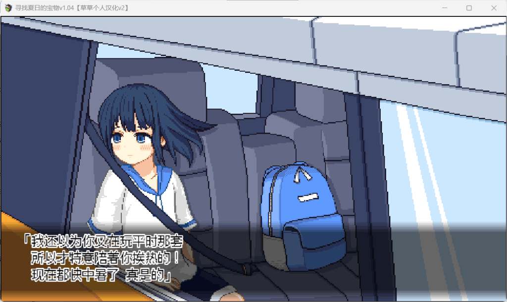 《寻找夏日的宝物 Ver1.06》双端汉化完结版下载 | 像素SLG神作