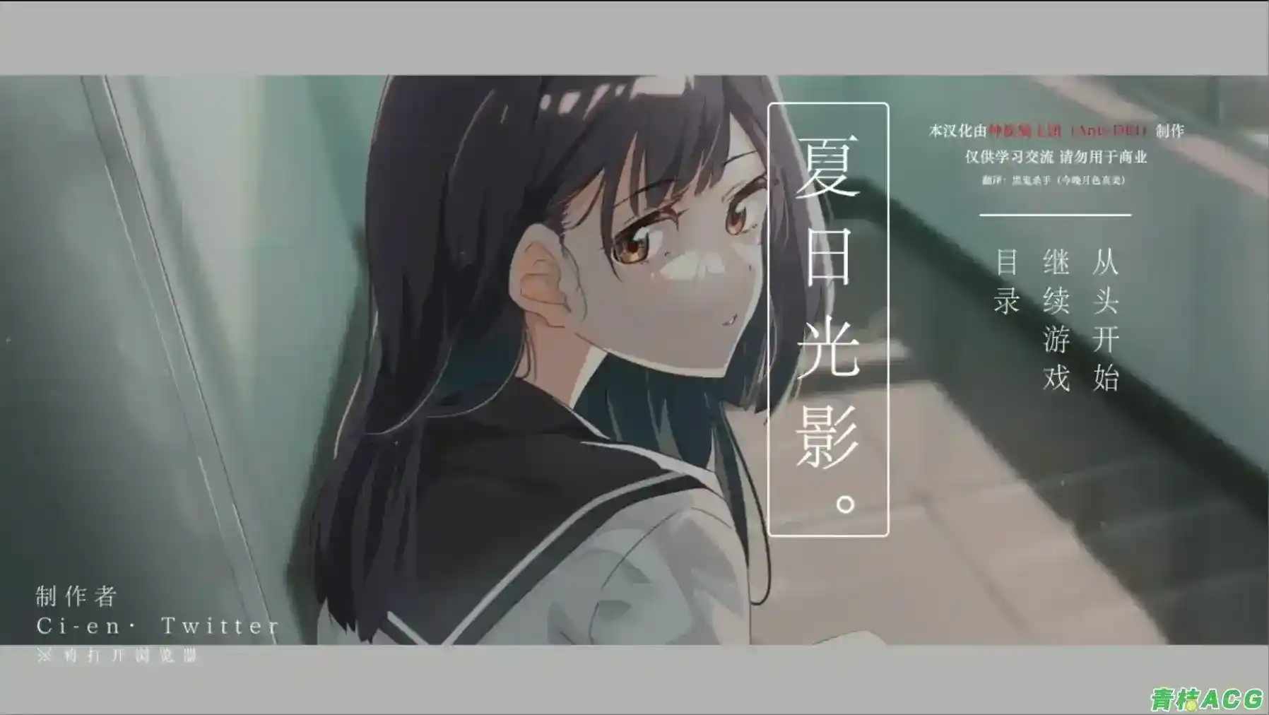 《夏日光影/夏の照明》安卓直装版+PC版下载｜v1.2.3最新完整游戏资源