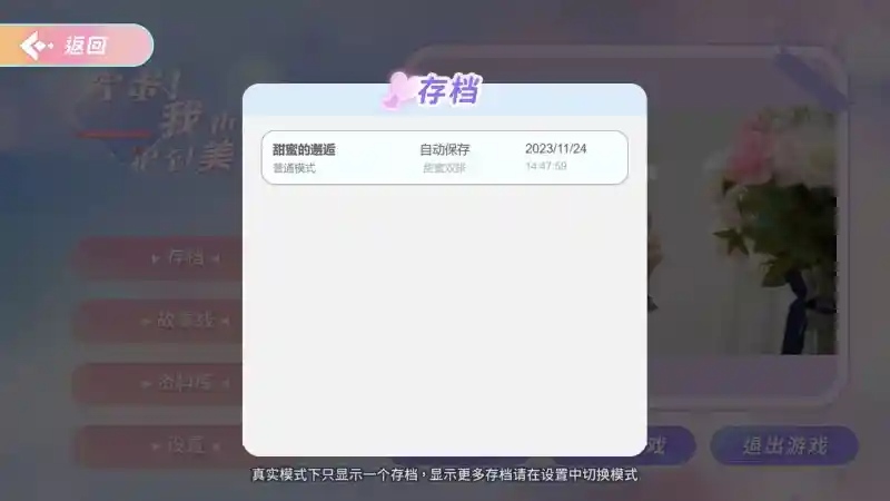 完蛋！我也能追到美女了！Build.16163347 官方简体中文版 PC电脑版v1.3.0图片-5