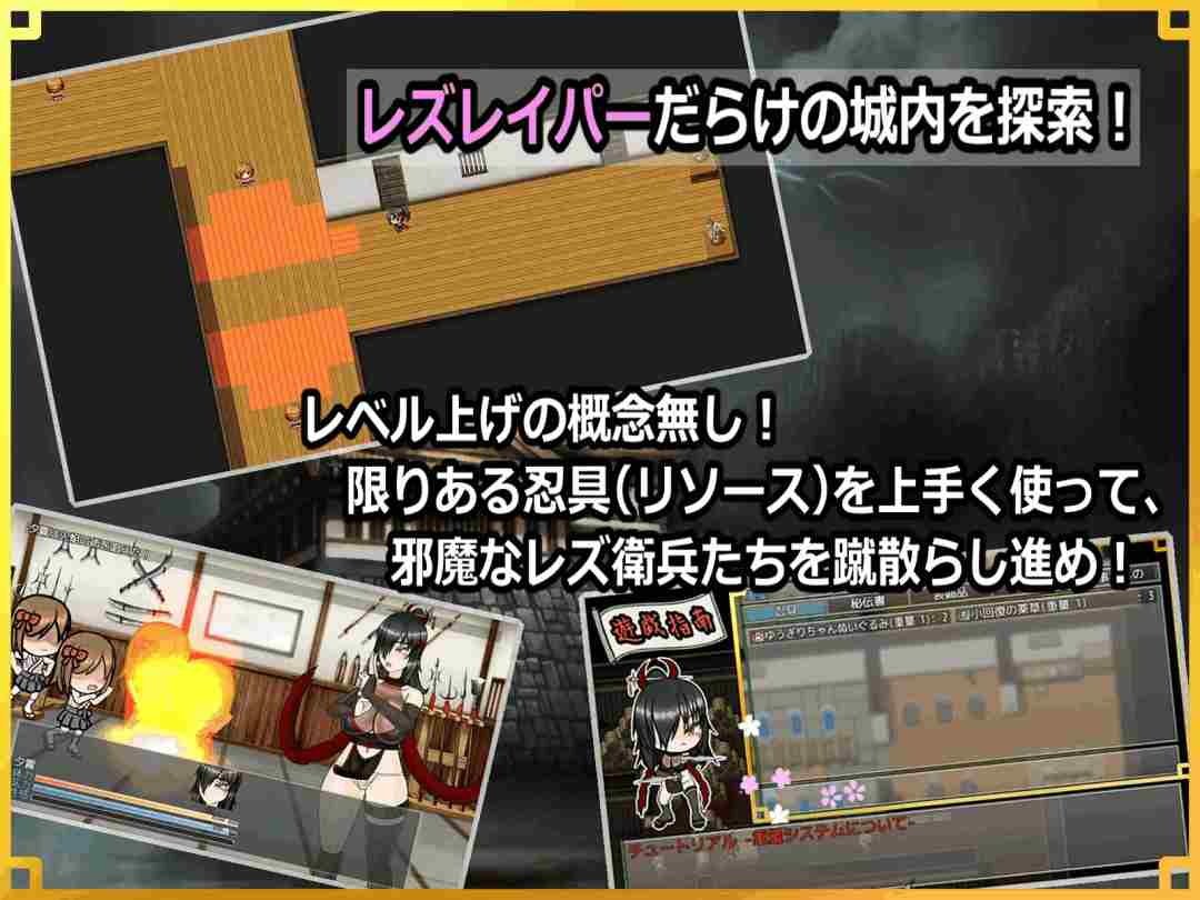 《潜入!百合凌辱城》v1.06 AI汉化版:日式忍者题材RPG新体验(PC平台)图片-3 《潜入!百合凌辱城》v1.06 AI汉化版:日式忍者题材RPG新体验(PC平台)图片-3