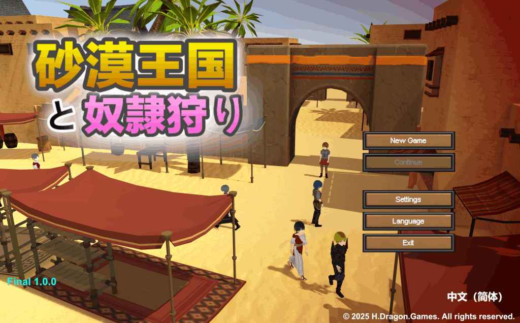 《沙漠王国与奴隶猎手》PC端3D策略SLG Ver1.3.0 官方中文正式版图片-1