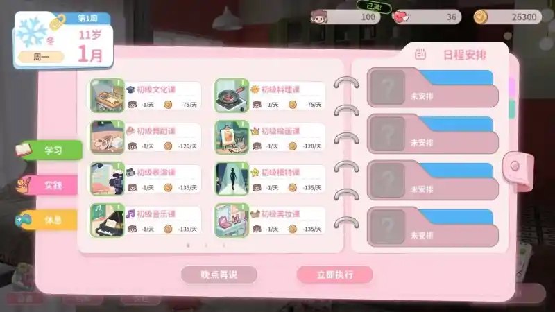 我和未来有个约定/Pact Between Us Build.19357133 官方简体中文版 PC电脑版v1.0.3配置需求与更新内容图片-2 我和未来有个约定/Pact Between Us Build.19357133 官方简体中文版 PC电脑版v1.0.3配置需求与更新内容图片-2