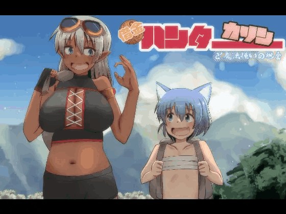 《讨债猎人卡琳与魔法师的迷宫借金》v1.024汉化版更新：新增迷宫与任务