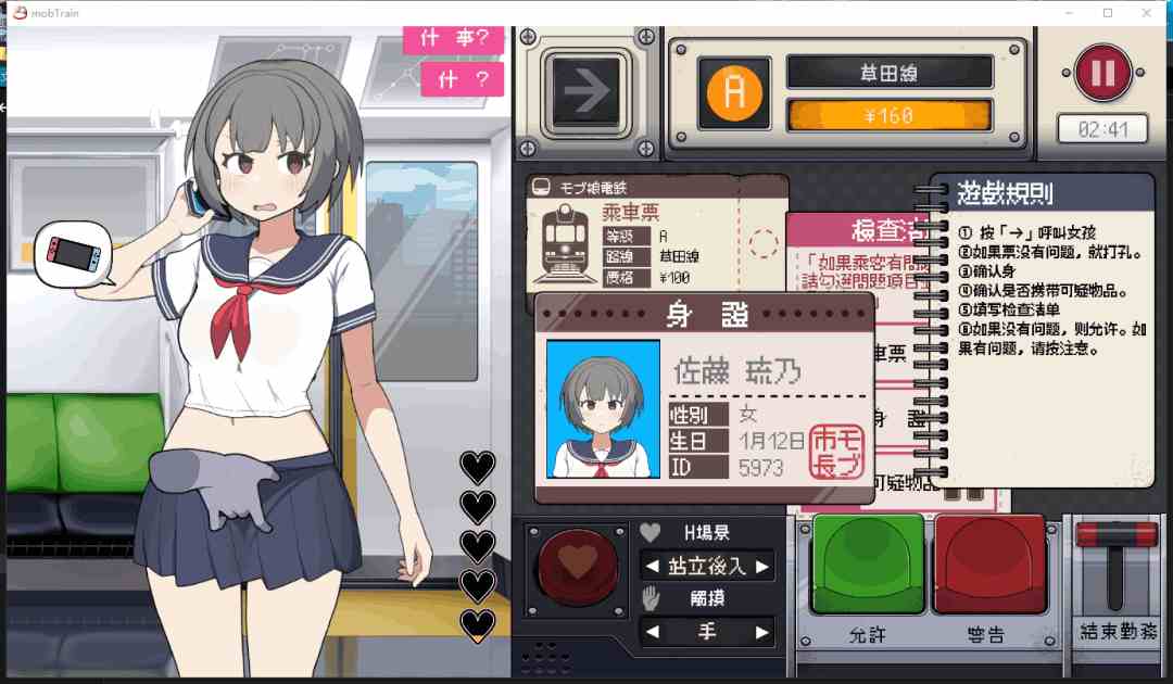 《路人娘电车》Steam官方中文版：全新互动SLG游戏体验