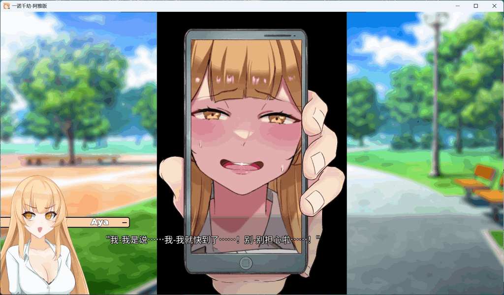 PC平台日式SLG游戏《一诺千劫 未兑现的承诺 阿雅版》A Promise Best Left Unkept – Aya Edition V0.8.6 官方中文版图片-6 PC平台日式SLG游戏《一诺千劫 未兑现的承诺 阿雅版》A Promise Best Left Unkept – Aya Edition V0.8.6 官方中文版图片-6