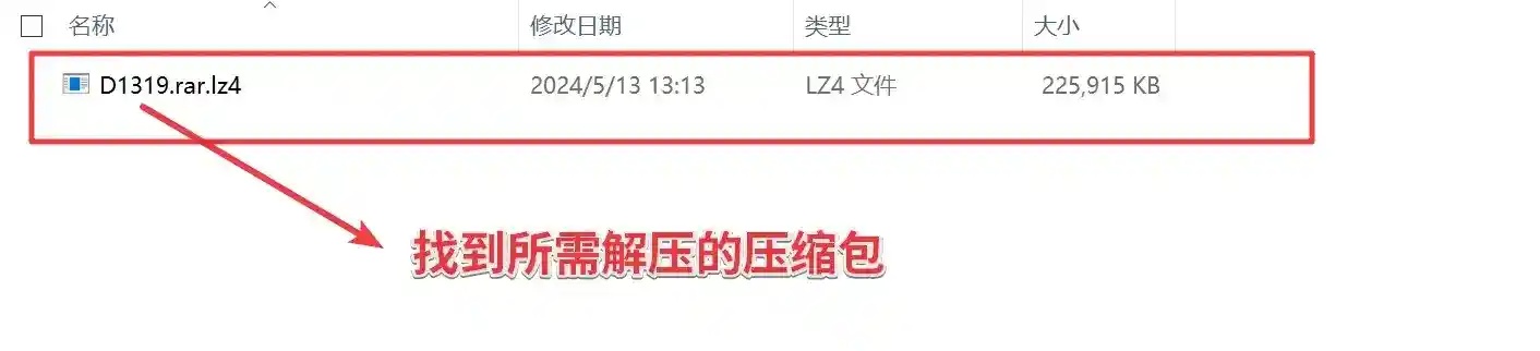 qingju解压教程图片-13 qingju解压教程图片-13