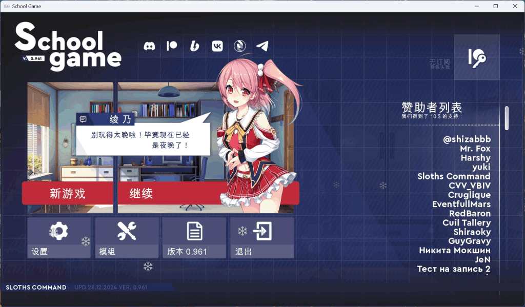 《校园游戏 V966》官方中文版：安卓/PC双平台沙盒SLG游戏下载