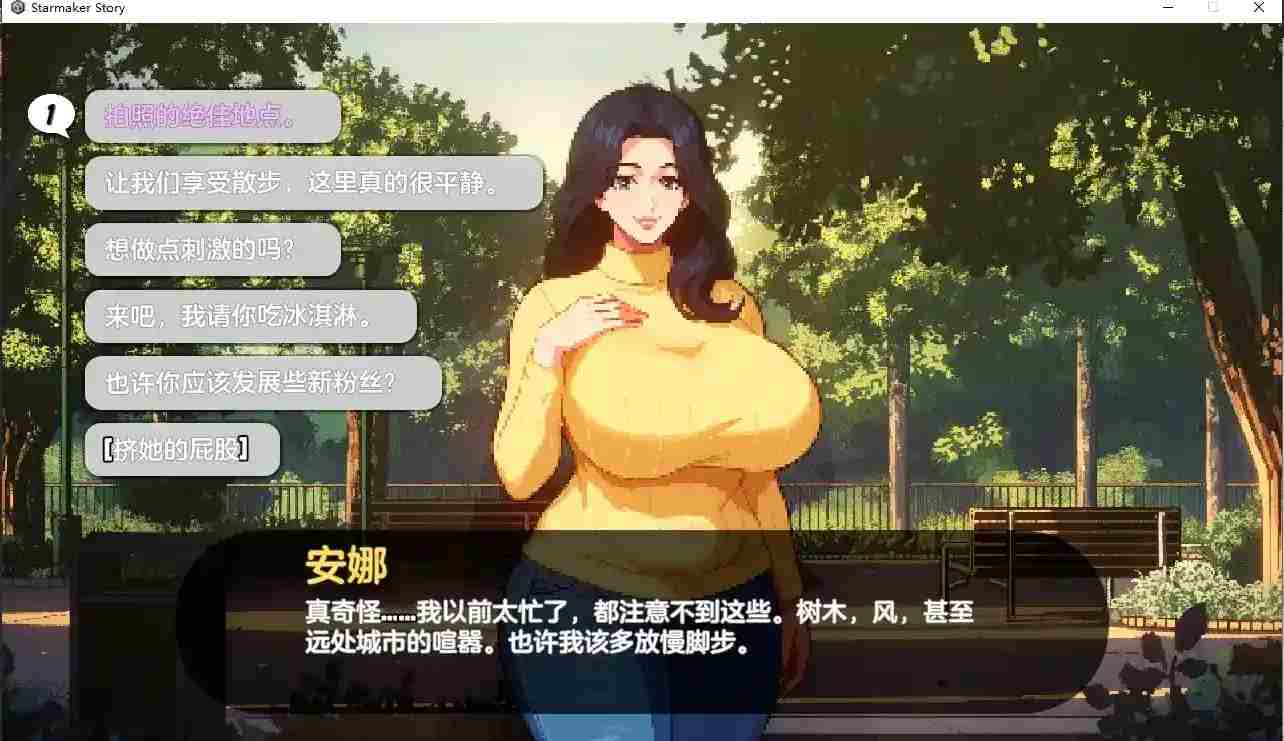 《造星者物语 Starmaker Story》v1.6B正式版发布 AI翻译优化+新增角色