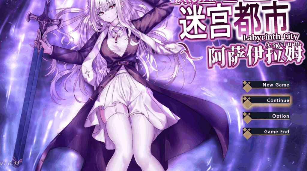 《迷宫都市阿萨伊拉姆》PC中文版v1.1.0：37层迷宫+机甲战斗RPG更新