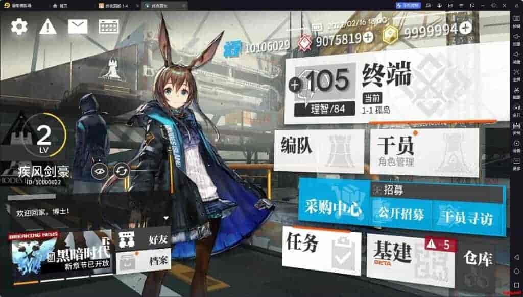 明日方舟Ver2.3.6.1单机中文版下载 | PC策略塔防游戏完整破解版