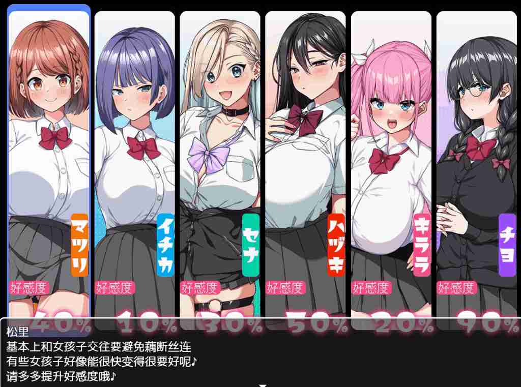 安卓模拟器+PC平台精品RPG游戏《这就是泡姬学园 学园祭!Ver0725》官方中文版图片-4