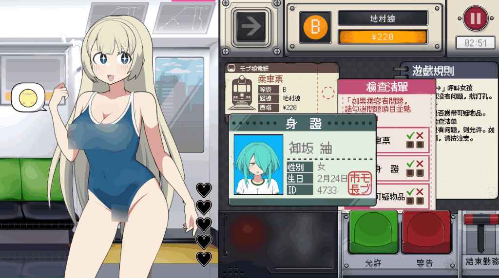 《路人娘电车》官方中文版：12角色动态互动SLG游戏 PC配置需求