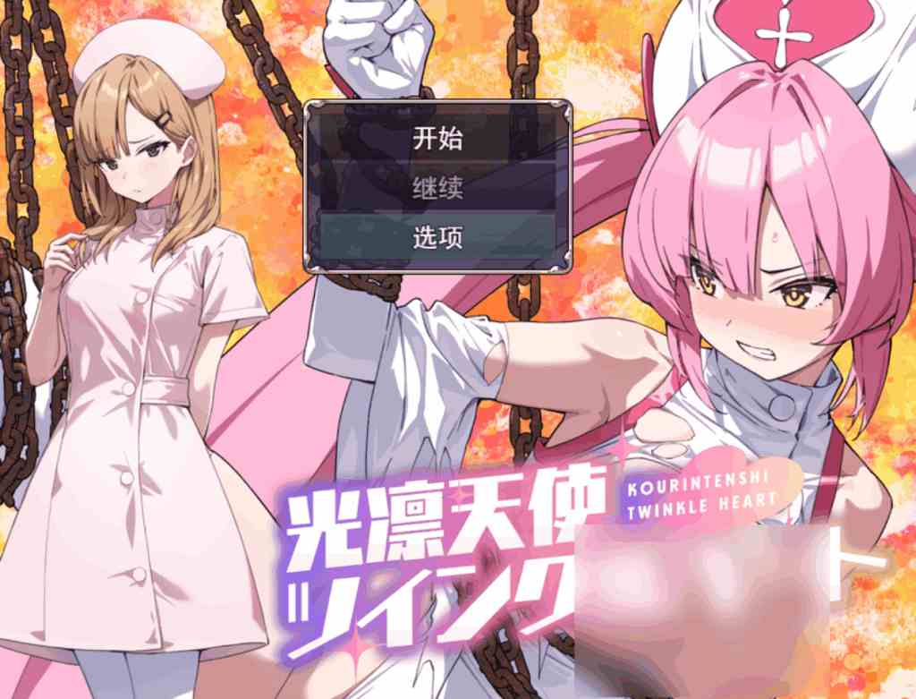 安卓模拟器+PC平台日式RPG游戏《闪亮天使闪亮心》AI汉化版图片-1 安卓模拟器+PC平台日式RPG游戏《闪亮天使闪亮心》AI汉化版图片-1