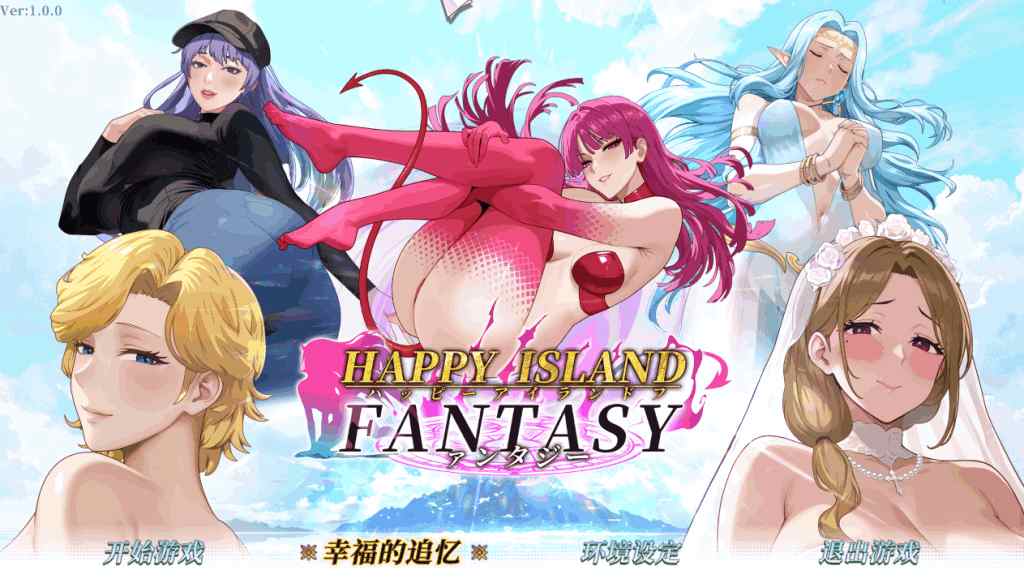 《幸福岛幻想》v1.0.3 官方中文完整版:治愈系田园生活模拟SLG图片-1 《幸福岛幻想》v1.0.3 官方中文完整版:治愈系田园生活模拟SLG图片-1