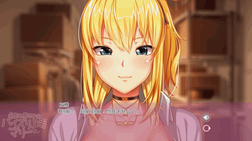 PC平台精品ADV游戏《和玛丽在一起的日子:我的爱人》MOTION EDITION官方中文版(2.1G)完整资源图片-2 PC平台精品ADV游戏《和玛丽在一起的日子:我的爱人》MOTION EDITION官方中文版(2.1G)完整资源图片-2