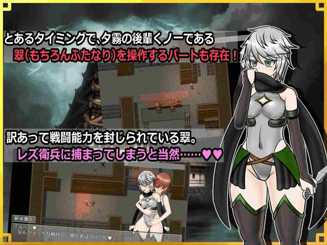 《潜入!百合凌辱城》v1.06 AI汉化版:日式忍者题材RPG新体验(PC平台)图片-5 《潜入!百合凌辱城》v1.06 AI汉化版:日式忍者题材RPG新体验(PC平台)图片-5