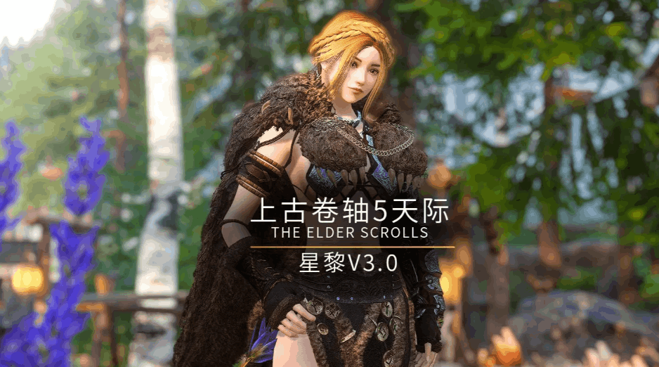 [老滚系列 / 整合完整版] 上古卷轴 5 星黎 SamuRai Ver3.1 完整整合版 适配 PC / 角色扮演类 萌新推荐 含全美化与战斗特化图片-1