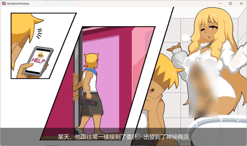 PC平台像素风SLG游戏《水电工幻想 Handyman Fantasy Ver1.0 G官方正式版》图片-3 PC平台像素风SLG游戏《水电工幻想 Handyman Fantasy Ver1.0 G官方正式版》图片-3