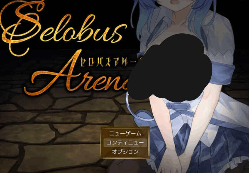 《塞洛布斯竞技场 / SelobusArena》AI汉化版：畅享日式RPG的竞技热血