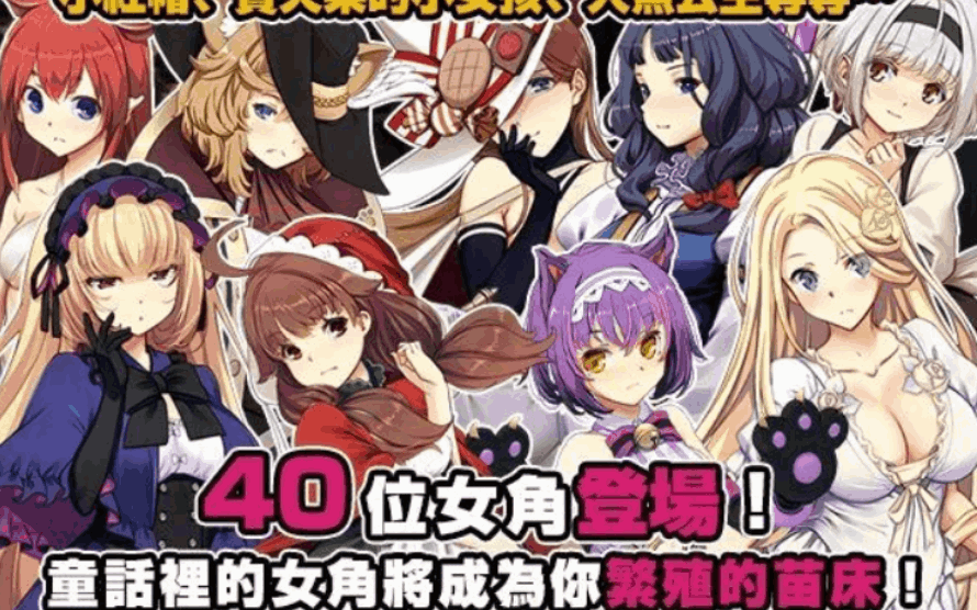 《哥布林巢穴 theFable 物语编纂版》V2025.07.29 官方中文战略养成SLG游戏发布