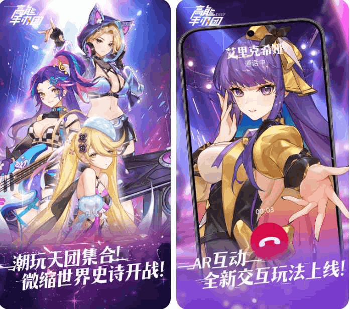 高能手办团1折免费版 正版授权二次元收藏养成手游 安卓/iOS双端同步图片-1 高能手办团1折免费版 正版授权二次元收藏养成手游 安卓/iOS双端同步图片-1