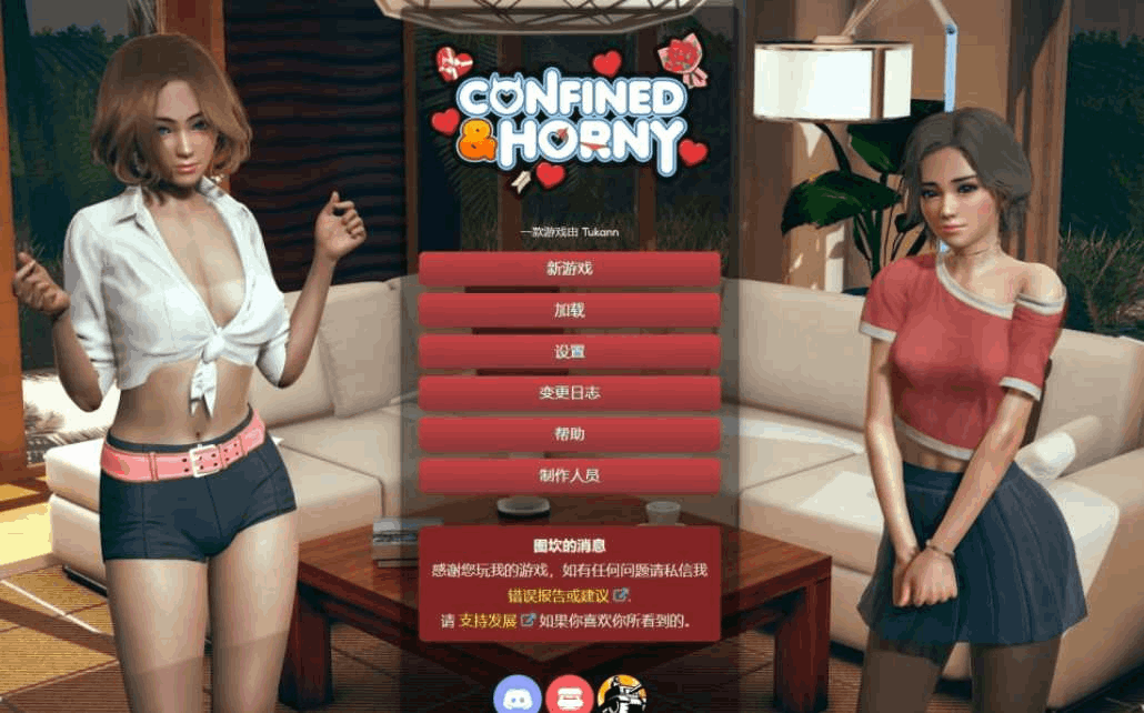 多平台HTML互动游戏《被围困后的欲火/Confined and Horny》v0.22.2官方中文版发布