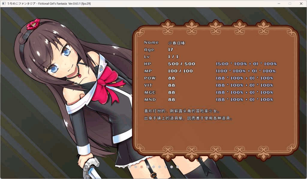 PC日系ACT游戏《奇妙少女幻想曲 Fictional Girls Fantasia》Ver0.63.1官方中文赞助版(280M)图片-2 PC日系ACT游戏《奇妙少女幻想曲 Fictional Girls Fantasia》Ver0.63.1官方中文赞助版(280M)图片-2