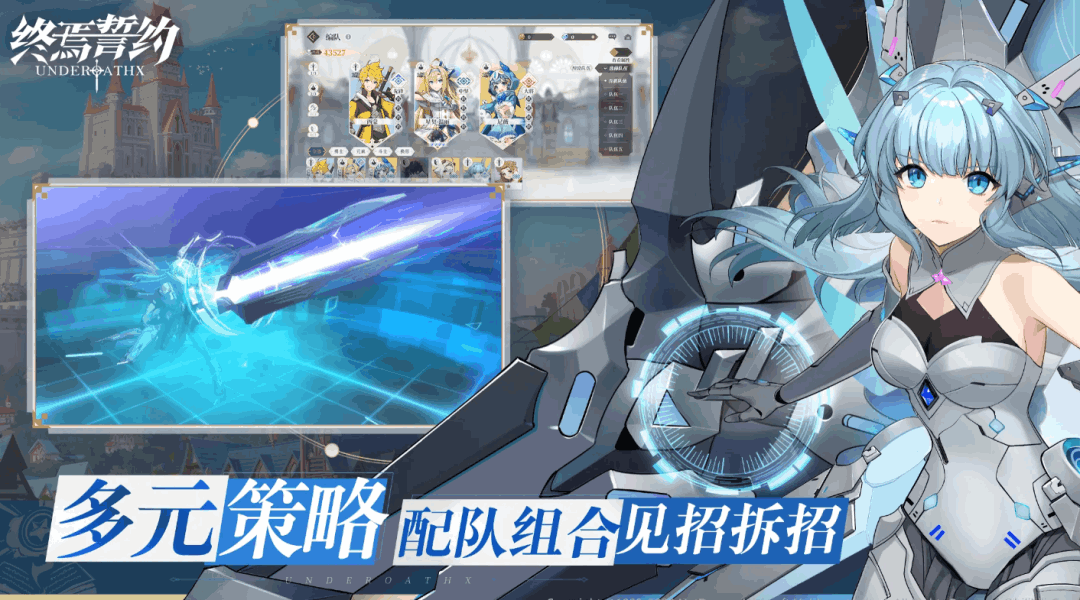 终焉誓约(0.1 折特惠版):安卓 / PC 双平台二次元卡牌游戏图片-1 终焉誓约(0.1 折特惠版):安卓 / PC 双平台二次元卡牌游戏图片-1