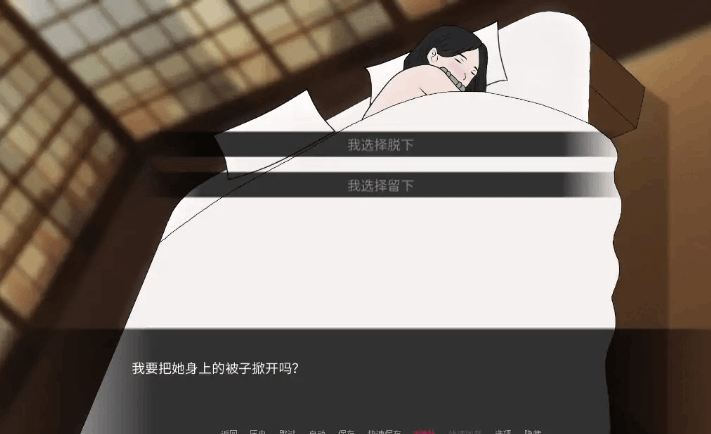 《鬼灭之刃:爱与欲》V0.15.0 AI汉化版|同人互动SLG|双端适配|全年龄向图片-2 《鬼灭之刃:爱与欲》V0.15.0 AI汉化版|同人互动SLG|双端适配|全年龄向图片-2