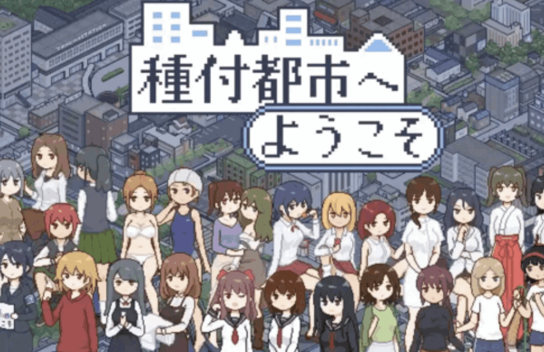 《播种之都欢迎您》Ver1.01官方中文版：像素风沙盒SLG游戏全面评测