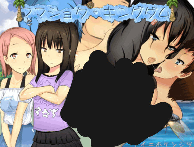 【日系 RPG / 汉化 / PC】妈妈正太王国 ママショタ・キングダム Ver1.1 Mtool 汉化版【1.69G】图片-1 【日系 RPG / 汉化 / PC】妈妈正太王国 ママショタ・キングダム Ver1.1 Mtool 汉化版【1.69G】图片-1