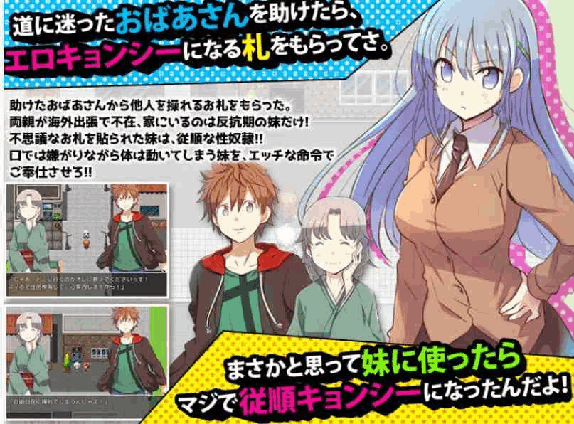 《妹妹头上的乖乖僵尸符》V1.0 汉化版｜奇幻RPG｜双端适配｜催眠题材图片-1