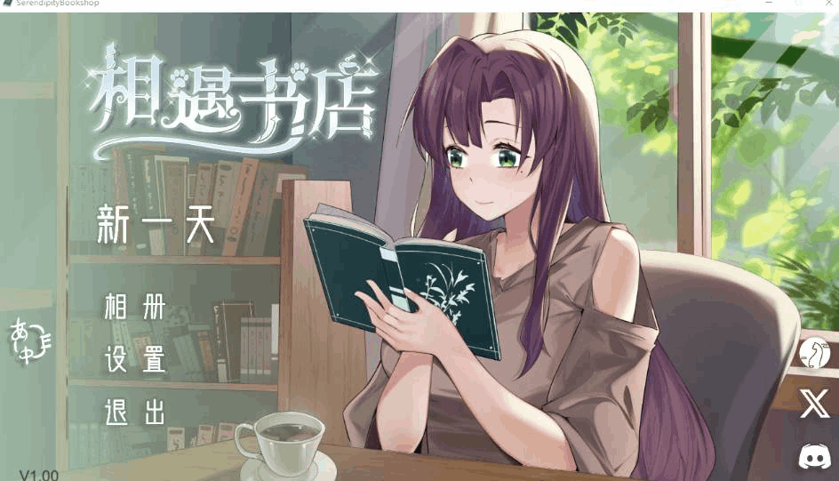 《相遇书店》V1.00 官方中文版|温馨互动SLG|动态剧情|书店经营图片-1 《相遇书店》V1.00 官方中文版|温馨互动SLG|动态剧情|书店经营图片-1