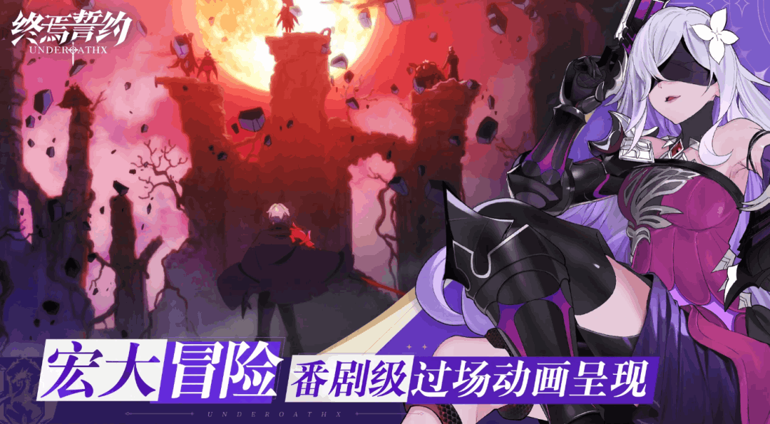 终焉誓约(0.1 折特惠版):安卓 / PC 双平台二次元卡牌游戏图片-1 终焉誓约(0.1 折特惠版):安卓 / PC 双平台二次元卡牌游戏图片-1