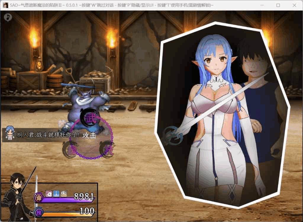 安卓模拟器+PC平台RPG游戏《刀剑SAO~气息遮断魔法陷阱2/PART Ⅱ Ver0.90图片-2 安卓模拟器+PC平台RPG游戏《刀剑SAO~气息遮断魔法陷阱2/PART Ⅱ Ver0.90图片-2