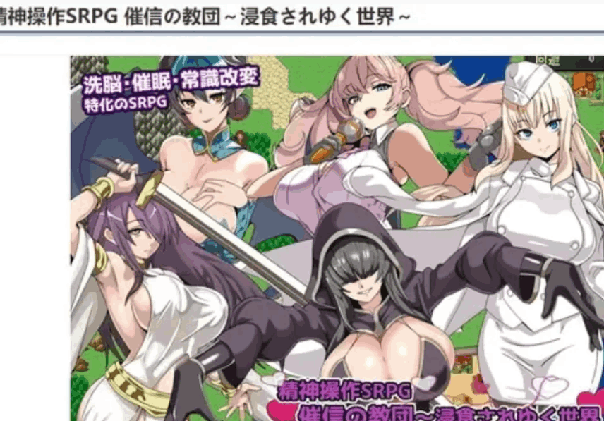 《精神操作SRPG：催信的教团》AI汉化版下载 | 战棋策略新作