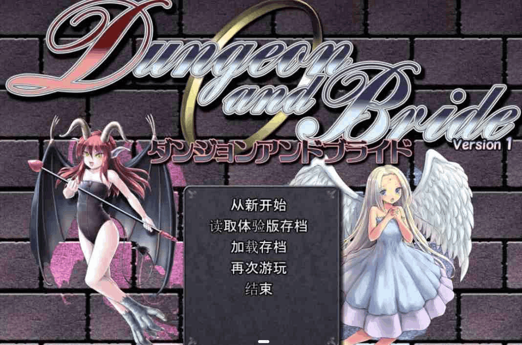 《地下城与新娘》PC版AI汉化正式发布：日式RPG地下城冒险与婚礼主题结合