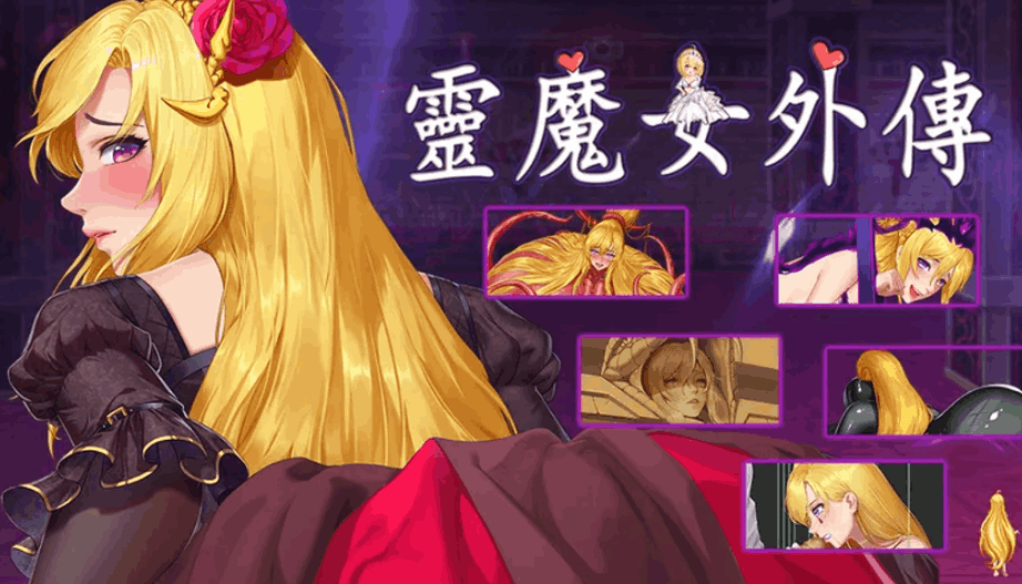 【日系ACT/官中/全动态/PC】精灵魔女外传 Spirit Witch's Gaiden Ver1.11 官方中文版【3.21G】图片-1