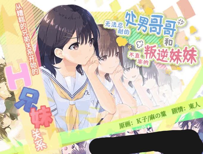 兄妹冒险物语:官方中文版RPG游戏整合DLC01-05(全回想存档)图片-1 兄妹冒险物语:官方中文版RPG游戏整合DLC01-05(全回想存档)图片-1