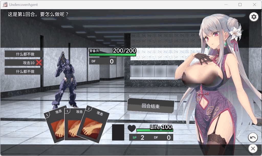 《卧底女特工 Undercover Agent》Ver1.3.0官方中文版：双平台卡牌SLG游戏下载与评测