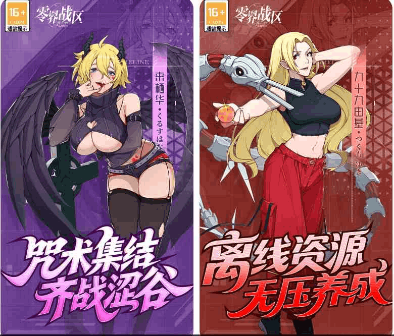 零界战区0.1折新版本上线 咒术回战正版授权卡牌手游 五条悟无量空处登场