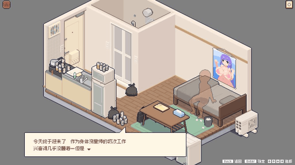 《身体测量师的工作》吹雪汉化版｜像素职场模拟｜动态互动经营游戏