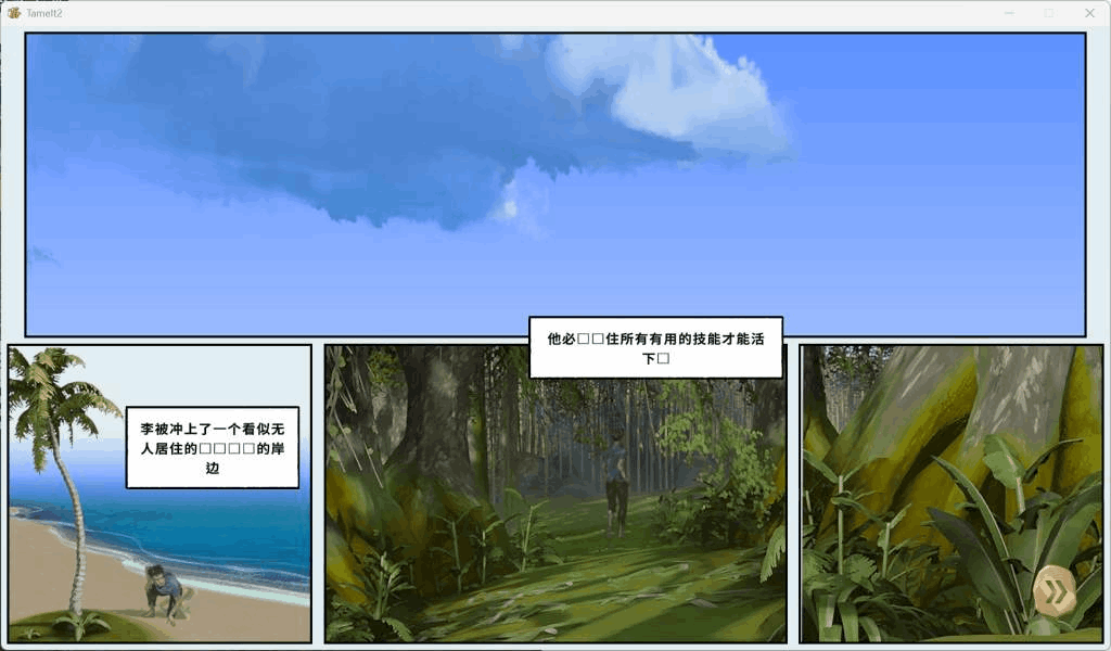 安卓+PC双平台沙盒SLG游戏《Tame It Too!》Ver0.7.2官中版下载指南(3D/3.4G)图片-2 安卓+PC双平台沙盒SLG游戏《Tame It Too!》Ver0.7.2官中版下载指南(3D/3.4G)图片-2