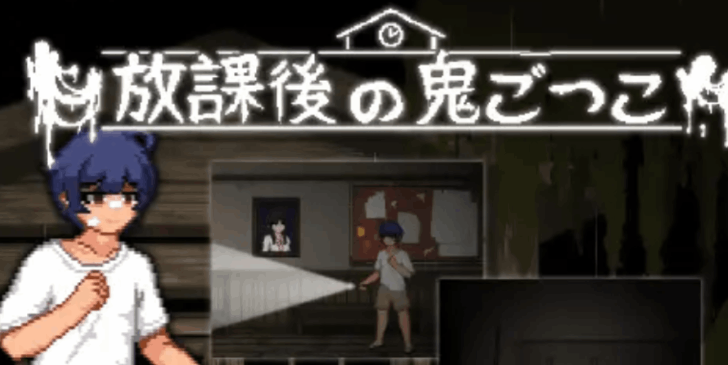 《放课后捉迷藏 Ver1.01》官方中文修复版｜像素校园SLG｜140M超小体量｜全内容解锁