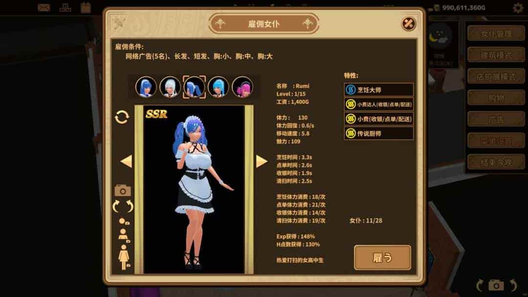 PC平台经营SLG游戏《扶她★咖啡店 Futanari Coffee Shop Ver0.6 官方中文版》 - 3D动态咖啡厅经营体验（1.4G容量）图片-3