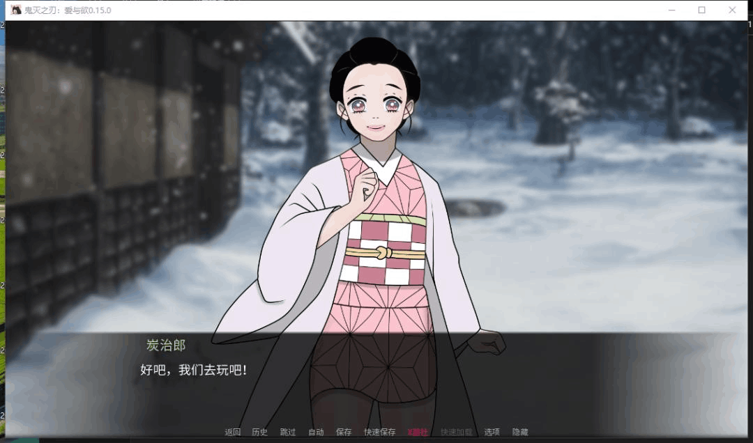 《鬼灭之刃:爱与欲》V0.15.0 AI汉化版|同人互动SLG|双端适配|全年龄向图片-3 《鬼灭之刃:爱与欲》V0.15.0 AI汉化版|同人互动SLG|双端适配|全年龄向图片-3